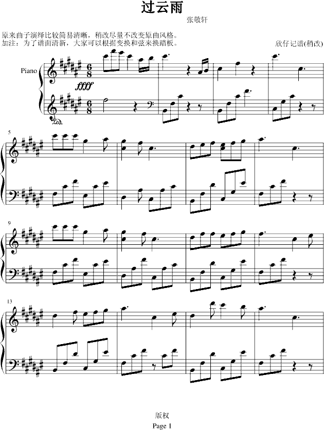 过云雨-b欣仔b版钢琴曲谱（图1）