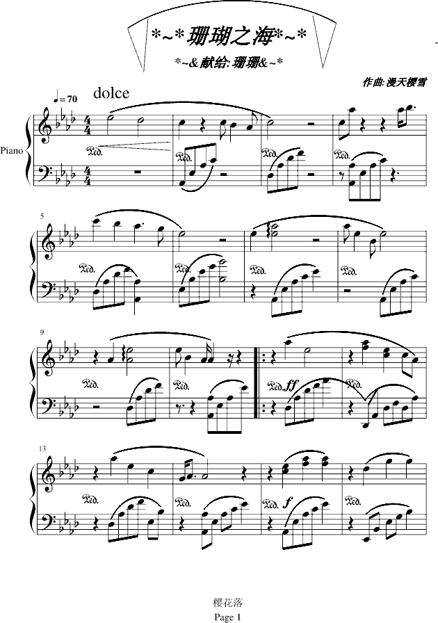 珊瑚之海钢琴曲谱（图1）