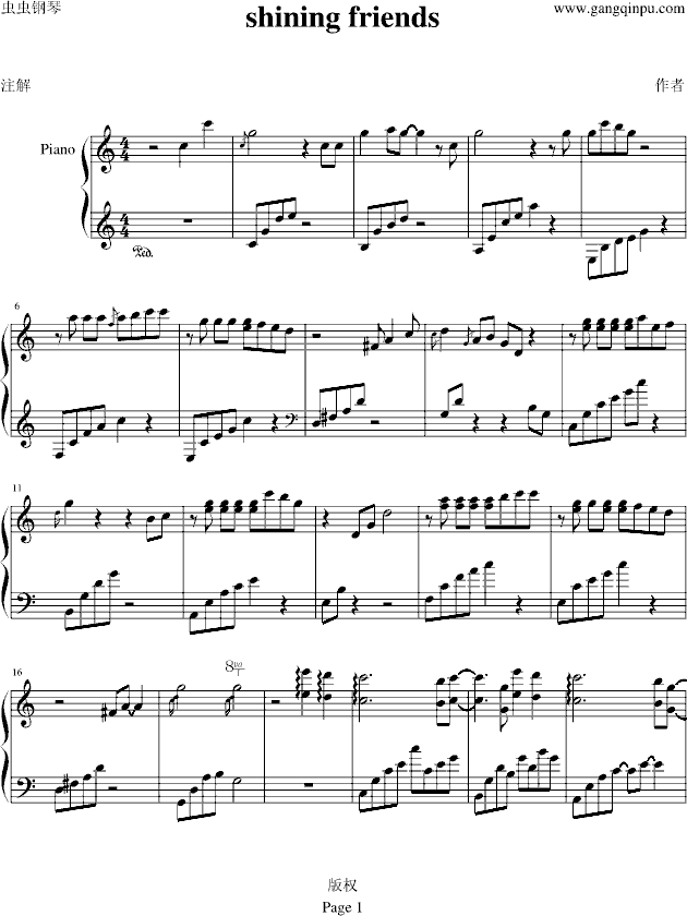 shining friends钢琴曲谱（图1）