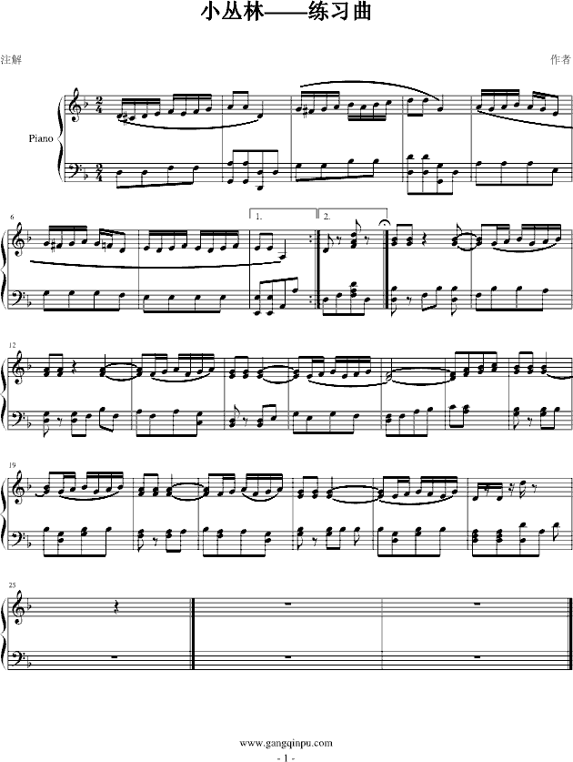 小丛林---练习曲钢琴曲谱（图1）