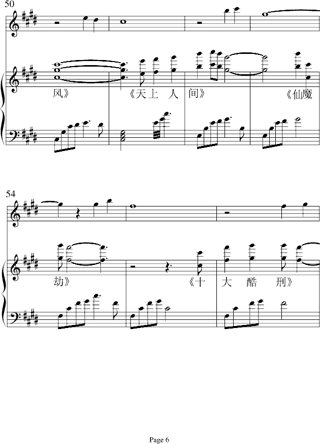 古文串烧钢琴曲谱（图6）