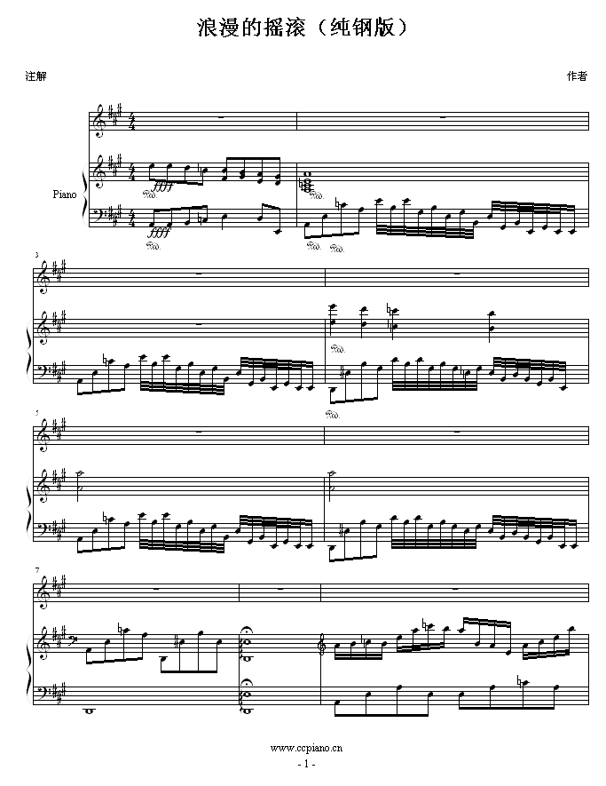 浪漫摇滚钢琴曲谱（图1）