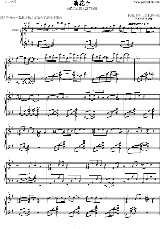 菊花台-(杰伦亲自钢琴演奏原版)钢琴曲谱（图1）
