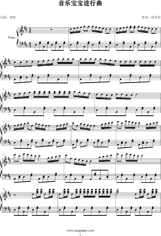音乐宝宝进行曲钢琴曲谱（图1）
