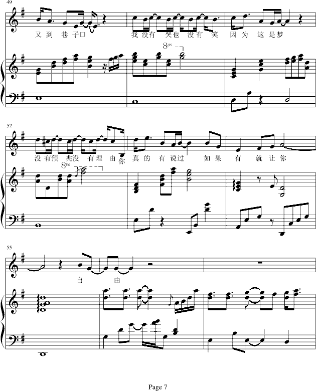 温柔-(纯钢琴伴奏)钢琴曲谱（图7）