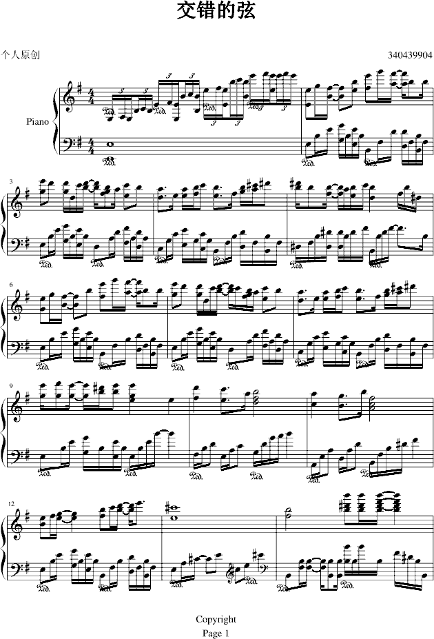 交错的弦钢琴曲谱（图1）