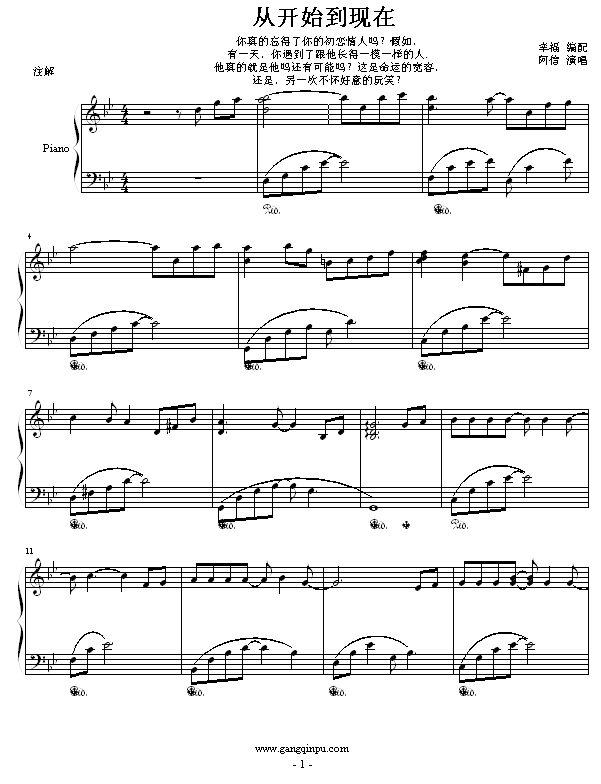 从开始到现在-幸福版钢琴曲谱（图1）