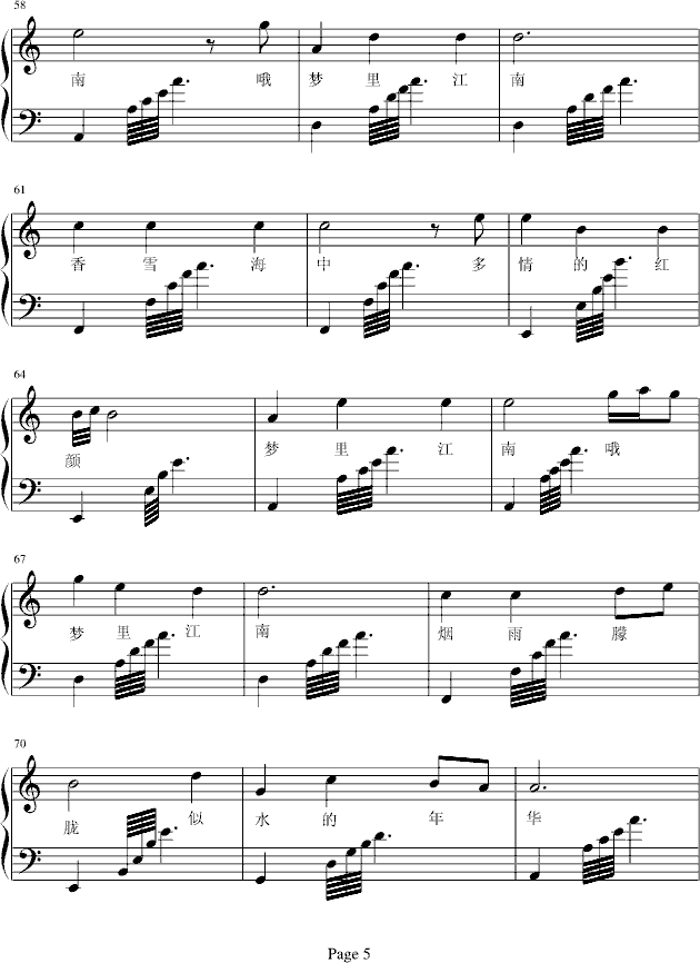 梦里江南钢琴曲谱（图5）