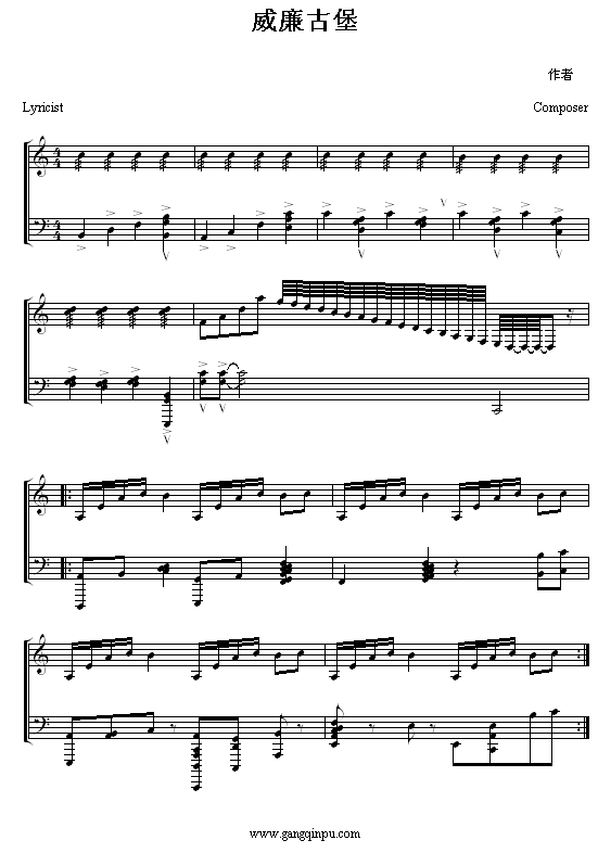 威廉古堡钢琴曲谱（图1）