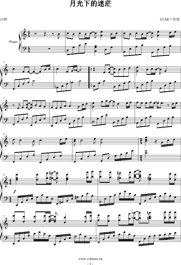 月光下的迷茫钢琴曲谱（图1）