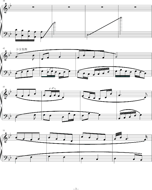 草原之舞钢琴曲谱（图3）