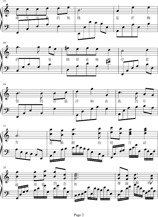 梦里江南钢琴曲谱（图2）
