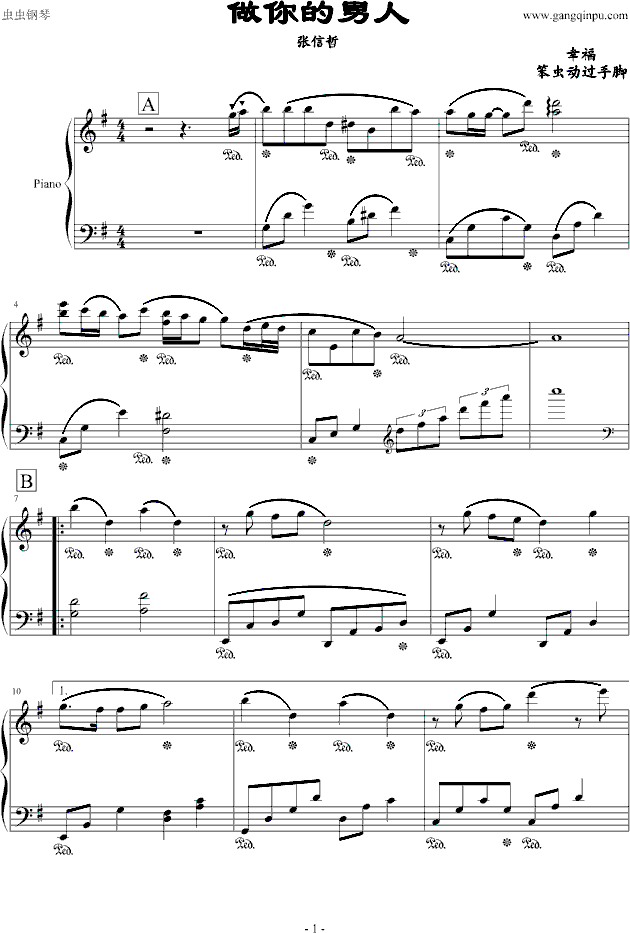 做你的男人钢琴曲谱（图1）