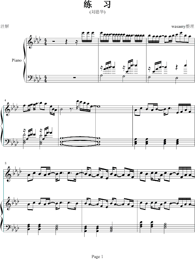 练习钢琴曲谱（图1）