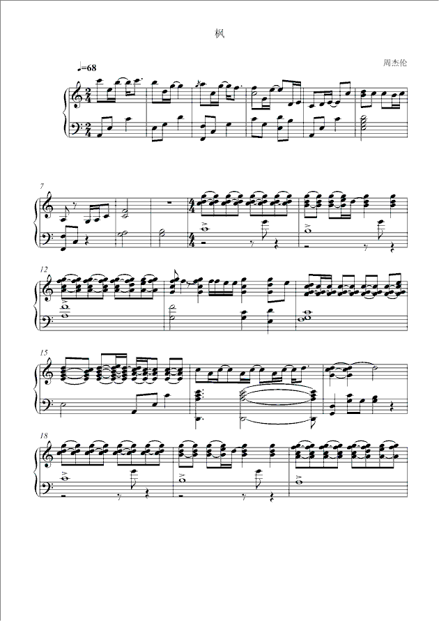 枫-manle版钢琴曲谱（图1）