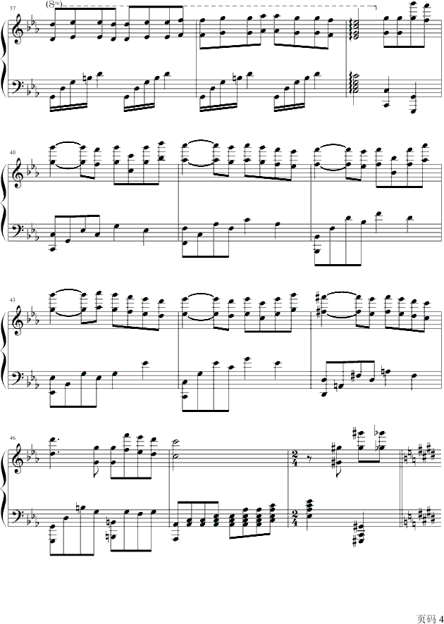 澄镜之水钢琴曲谱（图4）