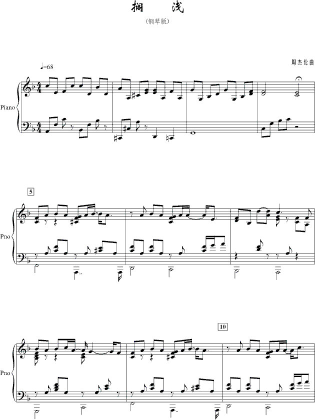搁浅-manle版钢琴曲谱（图1）