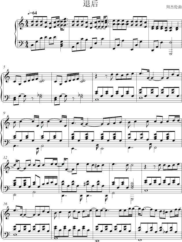 退后-manle版钢琴曲谱（图1）