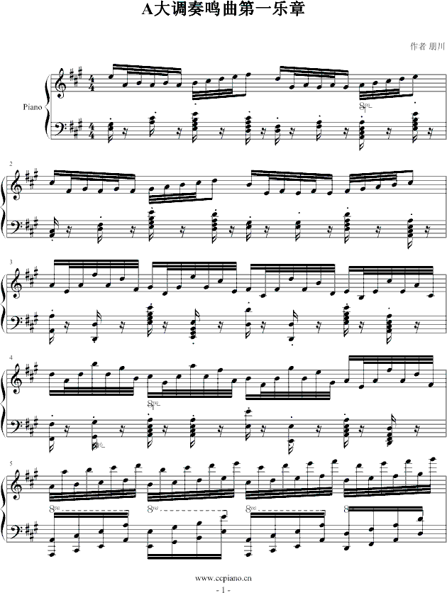 A大调奏鸣曲第一乐章钢琴曲谱（图1）