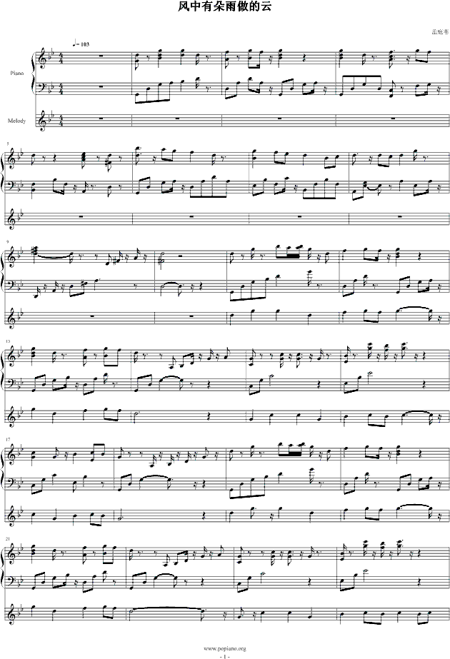 风中有朵雨做的云-龙斯明钢琴曲谱（图1）