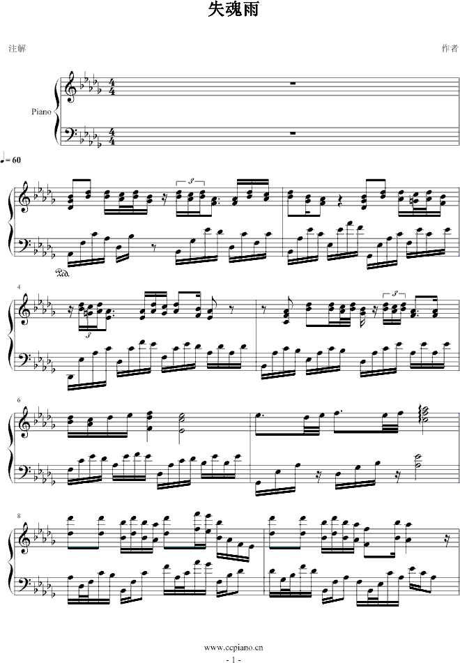 失魂雨钢琴曲谱（图1）
