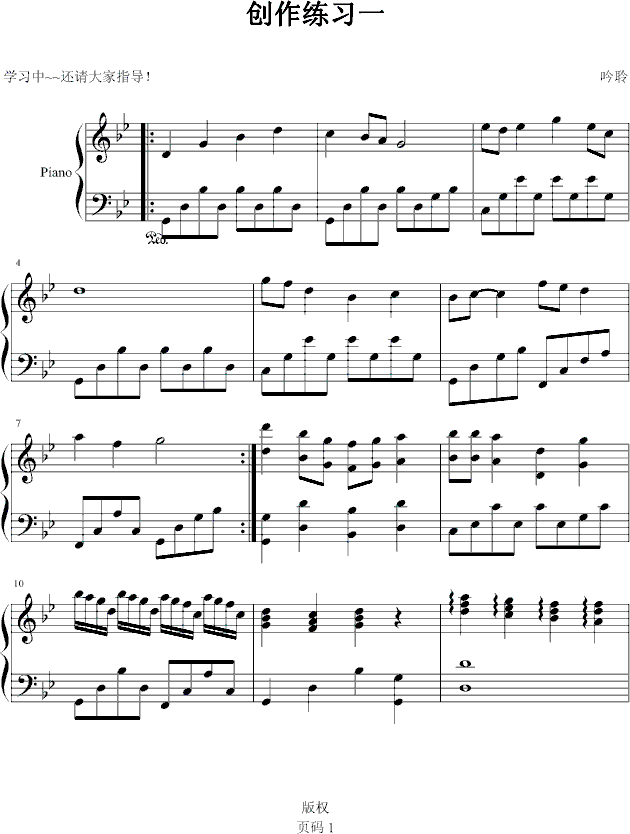 创作练习曲一钢琴曲谱（图1）