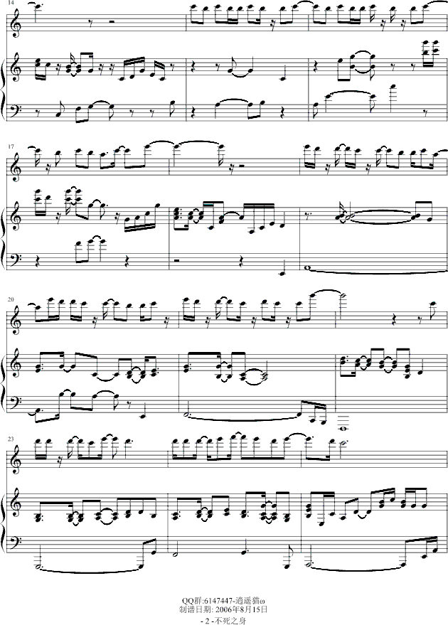 不死之身--钢琴弹唱版钢琴曲谱（图2）