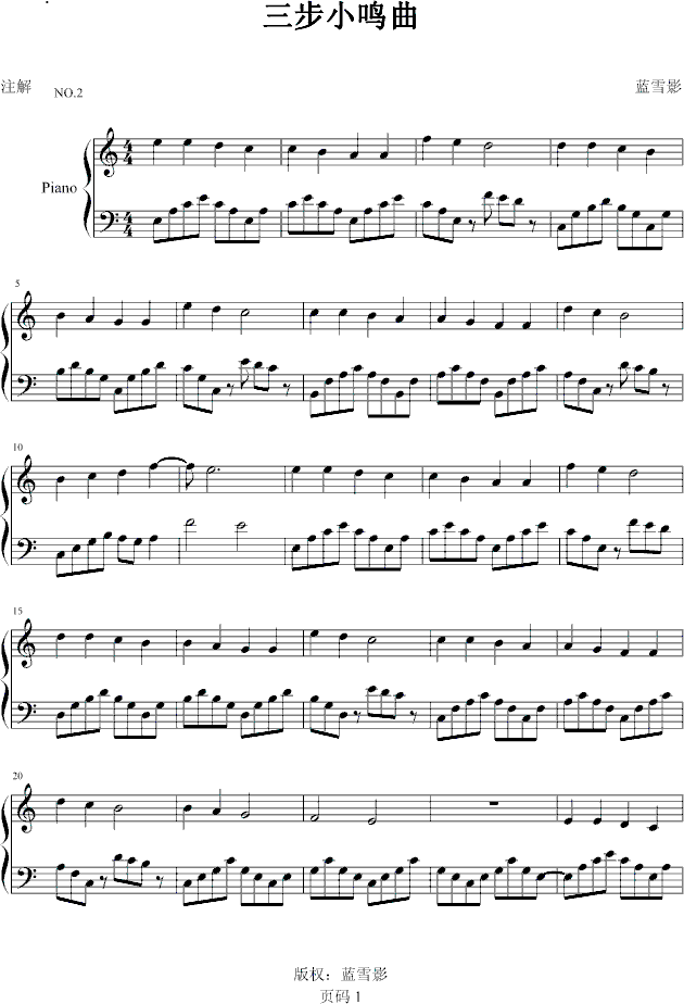 三步小鸣曲钢琴曲谱（图1）