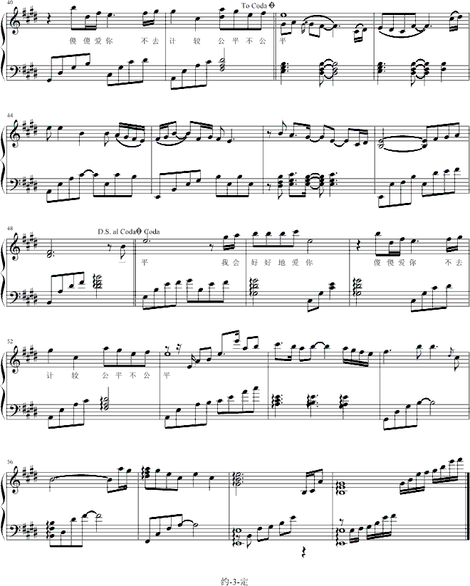 约定-舞蝶版钢琴曲谱（图3）