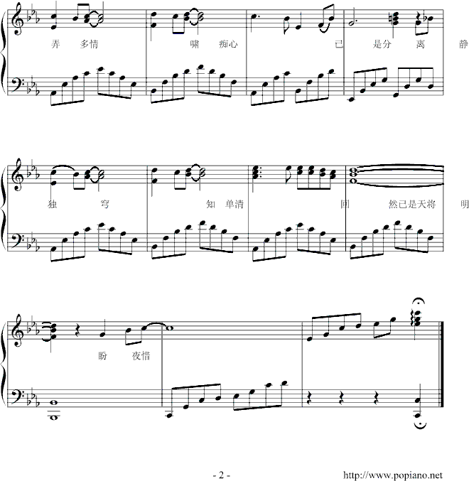 盼夜惜钢琴曲谱（图2）