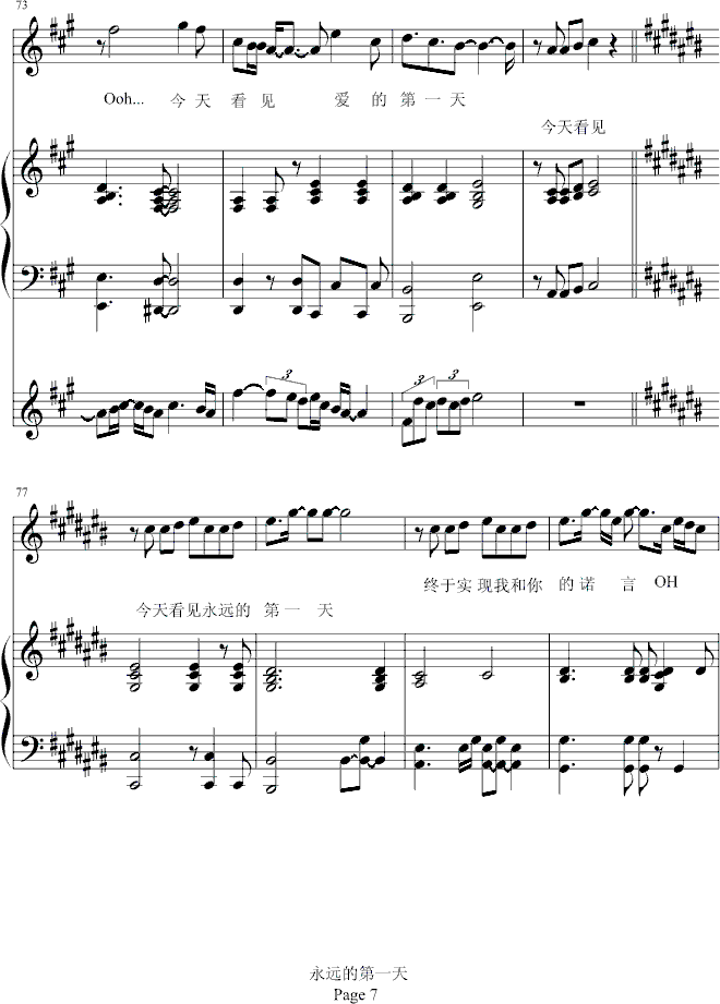 永远的第一天-弹唱版钢琴曲谱（图7）