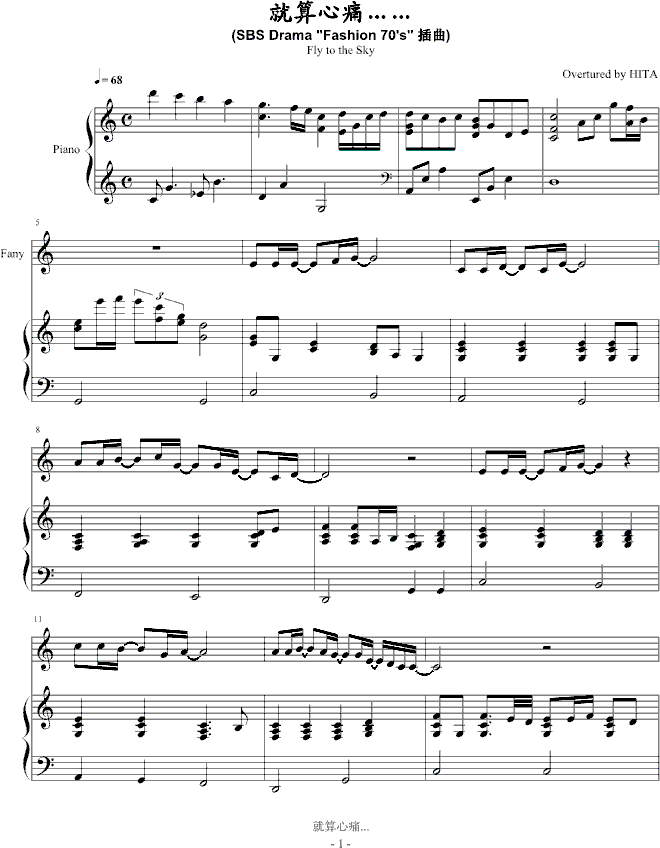 就算心痛……-弹唱版钢琴曲谱（图1）