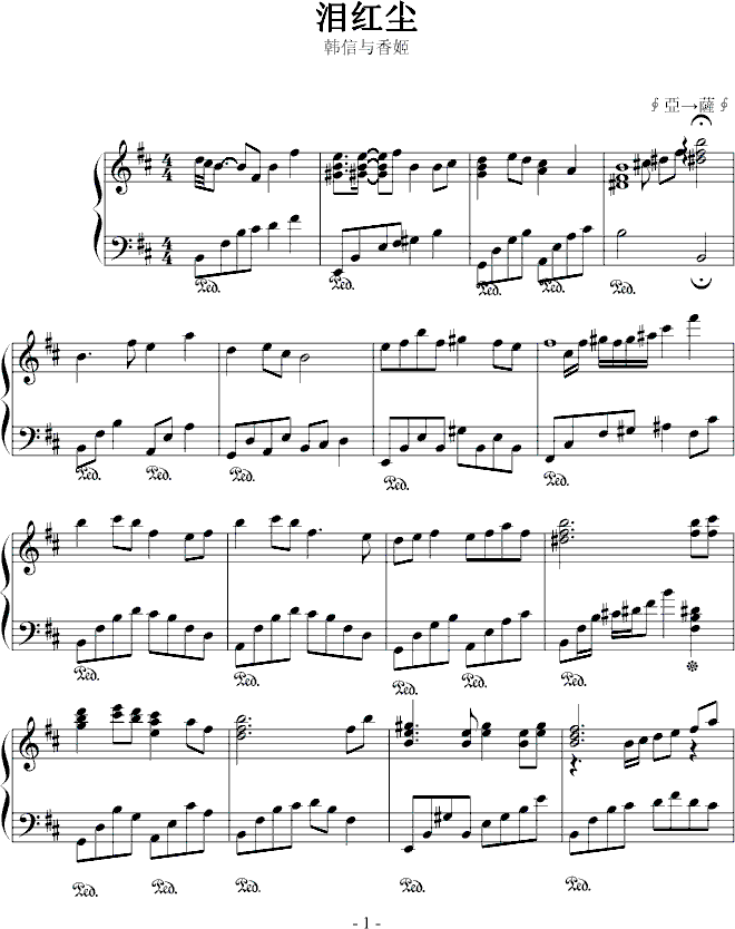 泪红尘钢琴曲谱（图1）