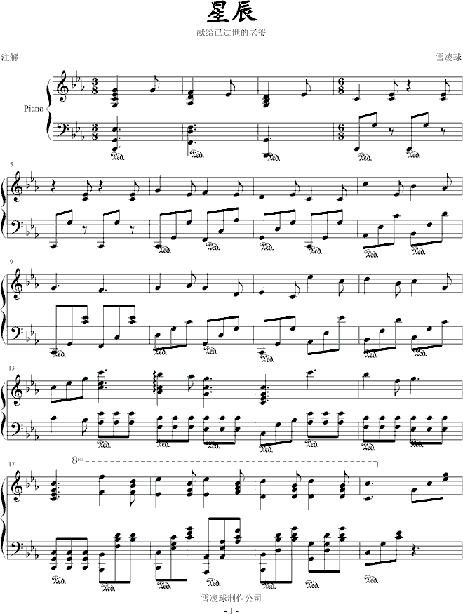 星辰钢琴曲谱（图1）
