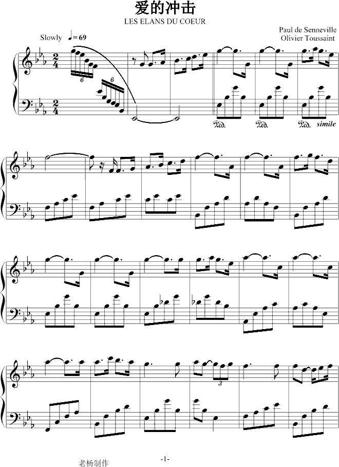 爱的冲击钢琴曲谱（图1）