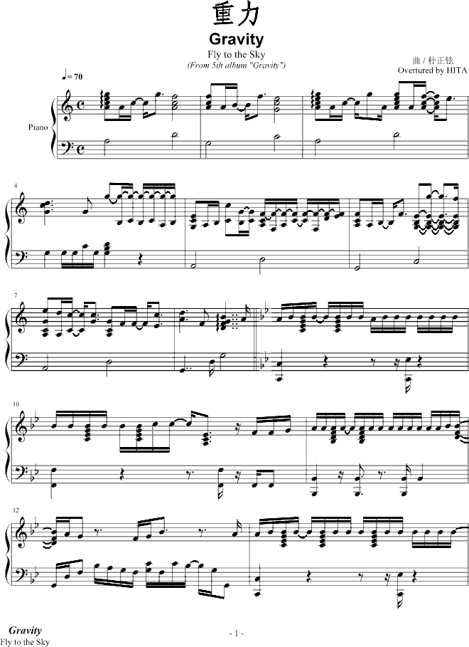 重力钢琴曲谱（图1）