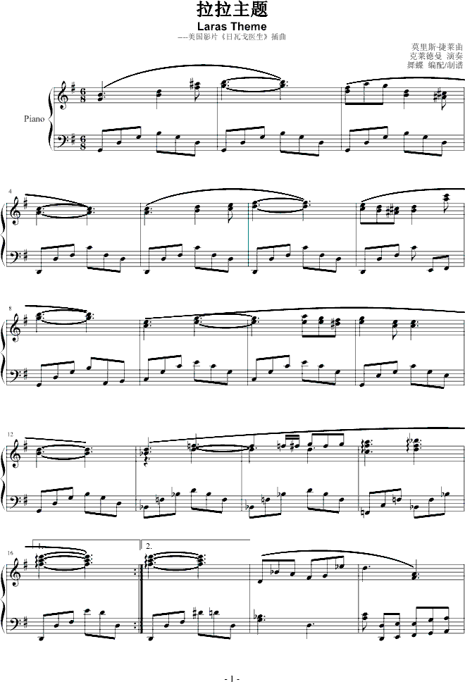 拉拉主题钢琴曲谱（图1）