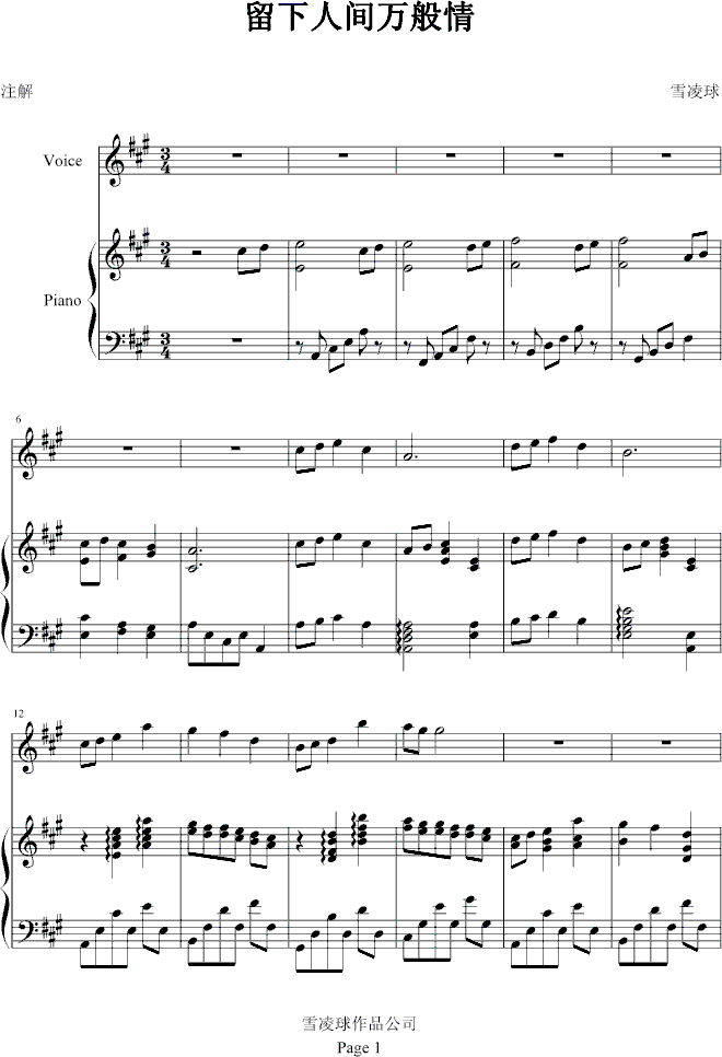 一棵开花的树钢琴曲谱（图1）
