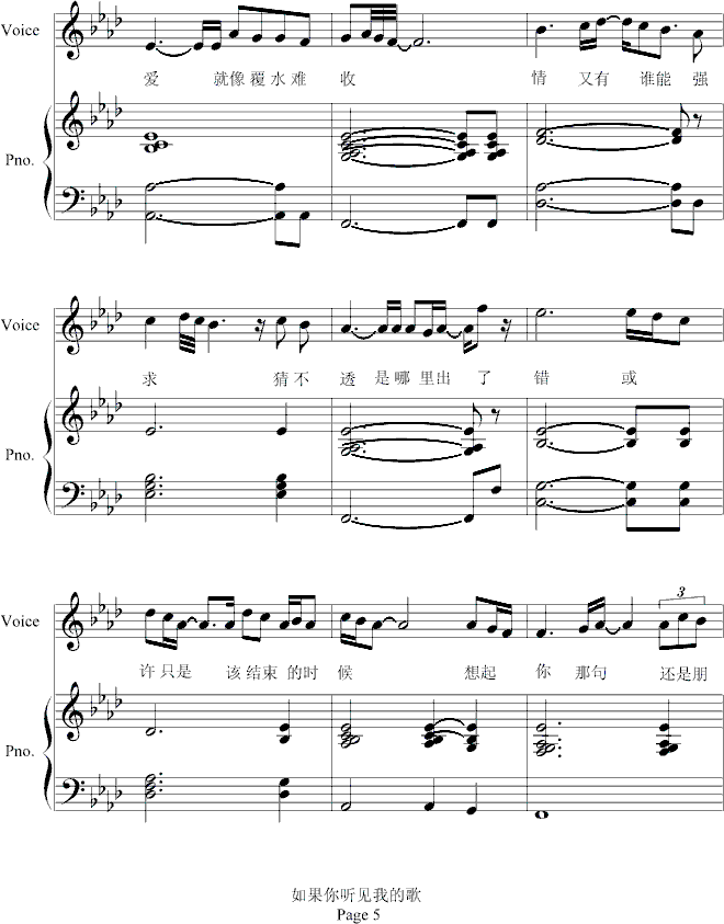 如果你听见我的歌-修改版钢琴曲谱（图5）