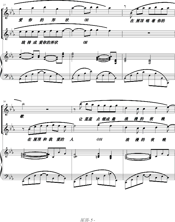 屋顶-（弹唱版）钢琴曲谱（图5）