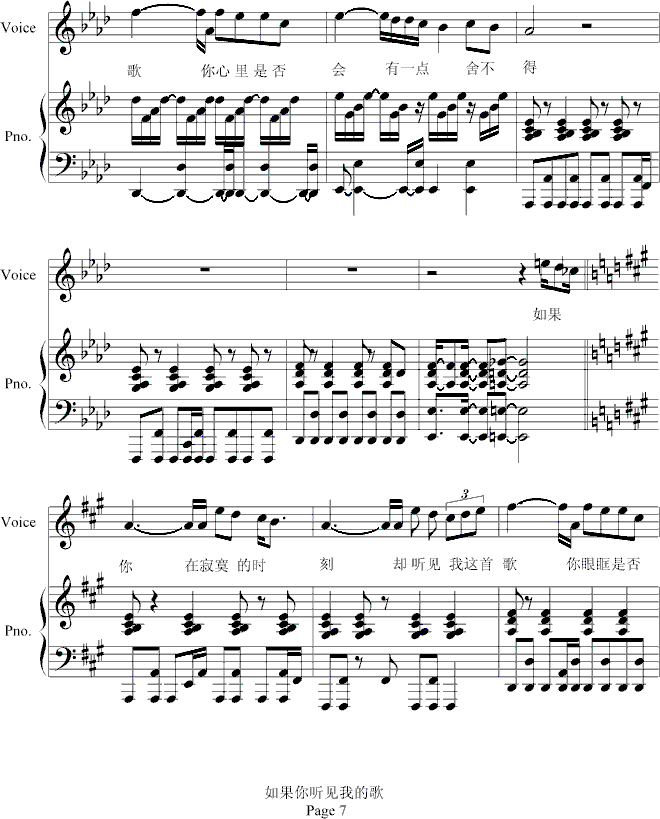 如果你听见我的歌-修改版钢琴曲谱（图7）