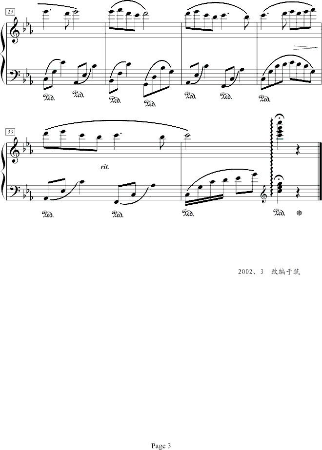 神秘圆之歌-xp版钢琴曲谱（图3）