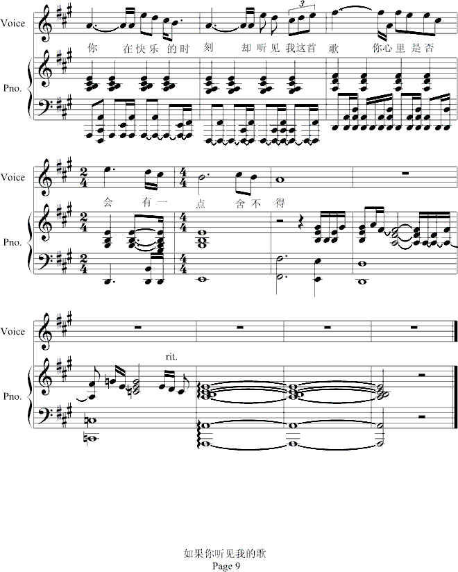 如果你听见我的歌-修改版钢琴曲谱（图9）