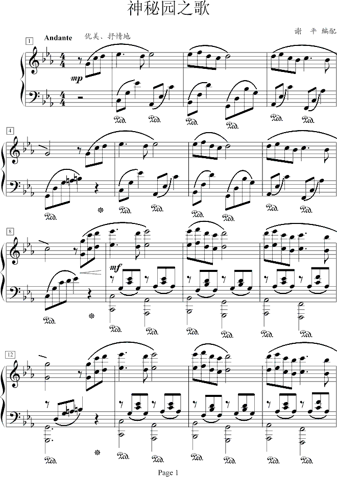 神秘圆之歌-xp版钢琴曲谱（图1）