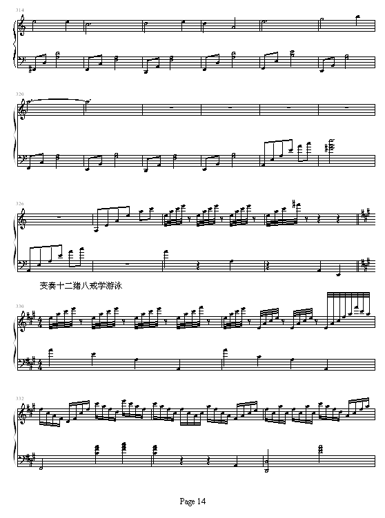猪八戒变奏曲钢琴曲谱（图14）