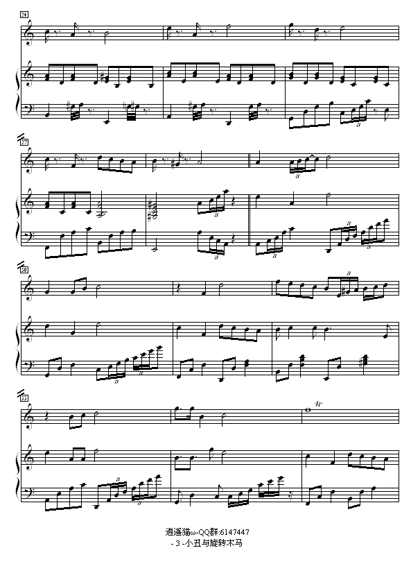 小丑与旋转木马钢琴曲谱（图3）