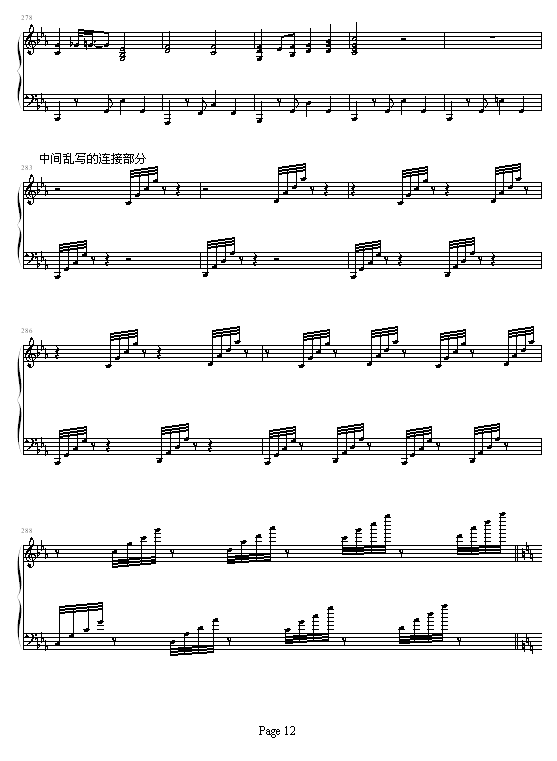 猪八戒变奏曲钢琴曲谱（图12）