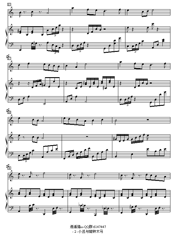 小丑与旋转木马钢琴曲谱（图2）