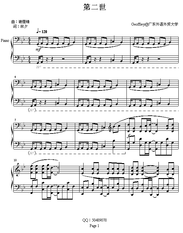 第二世钢琴曲谱（图1）