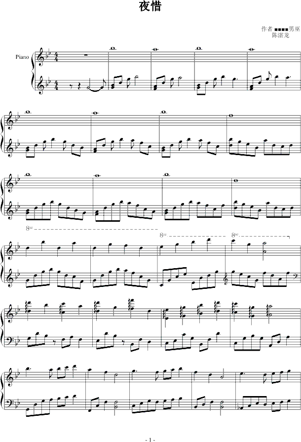 夜惜1《冷月》钢琴曲谱（图1）